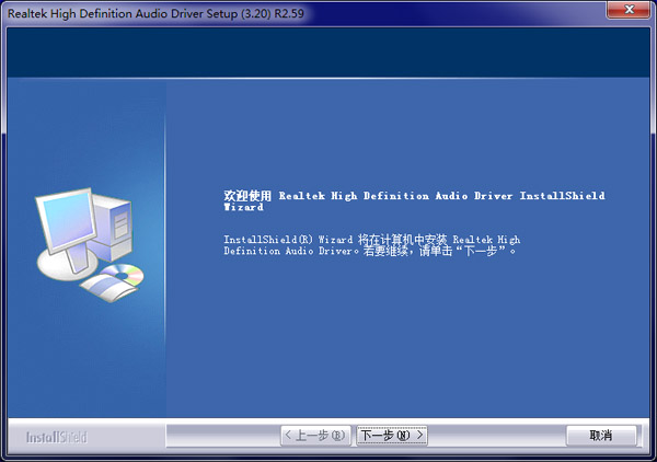  Realtek High Definition Audio Codec Driv R2.59