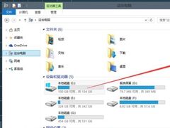 Win10系统如何把这台电脑添加到主页文件夹