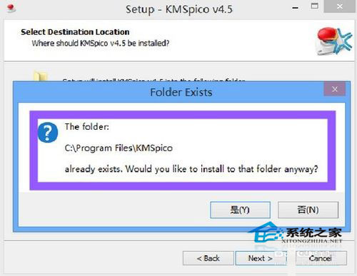 Win8.1激活工具的使用教程