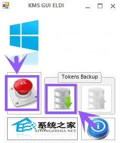 Win8.1激活工具的使用教程