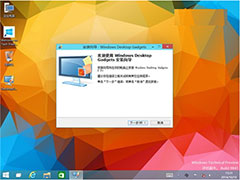 Win10如何添加桌面小工具