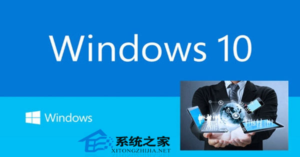  Win10技术预览版能否升级到正式版？