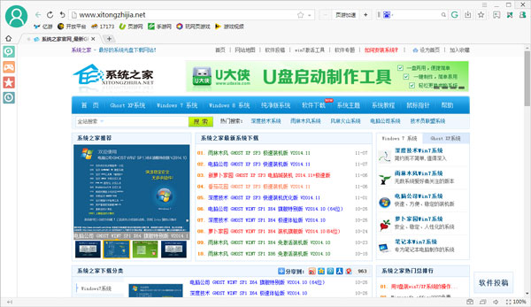 17173游戏浏览器