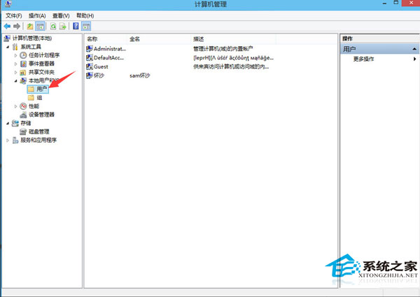 启用设置Win10系统管理员账户的技巧