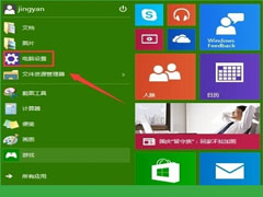 Windows10如何设置锁屏壁纸