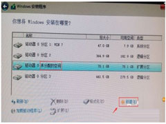 Windows10磁盘分区教程