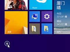 Win8.1如何固定应用到开始屏幕或任务栏
