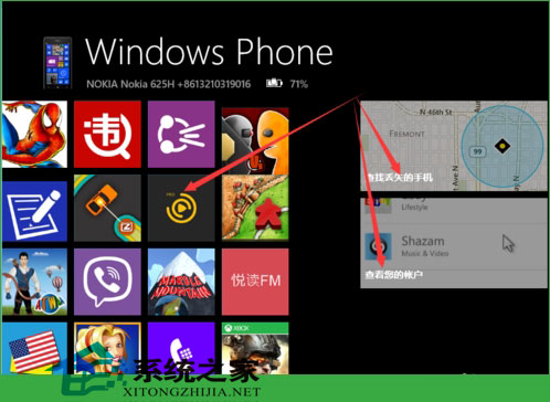  Windows10管理WP手机的方法