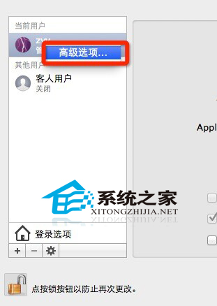 Mac电脑如何修改用户名