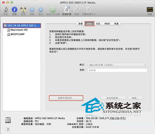 如何使用MAC磁盘工具彻底删除磁盘中的文件