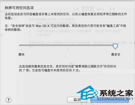 如何使用MAC磁盘工具彻底删除磁盘中的文件