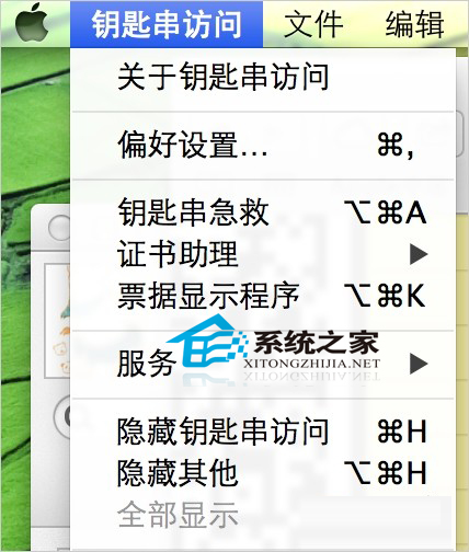  OS X 下如何设置一键密码锁屏
