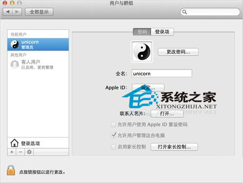  OS X 下如何设置一键密码锁屏