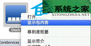  如何把Mac的废纸篓图标更换成Mac Pro