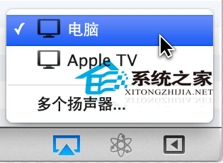 Mac电脑如何让外置音箱和自带扬声器共同发声