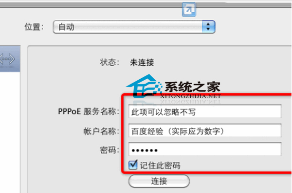 Mac创建网络连接的技巧