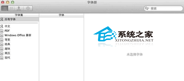 Mac下如何安装自己喜欢的字体