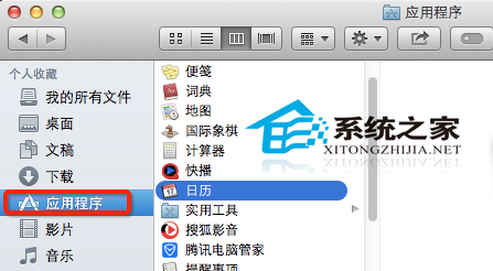  如何找回Mac中丢失的Finder应用程序文件夹