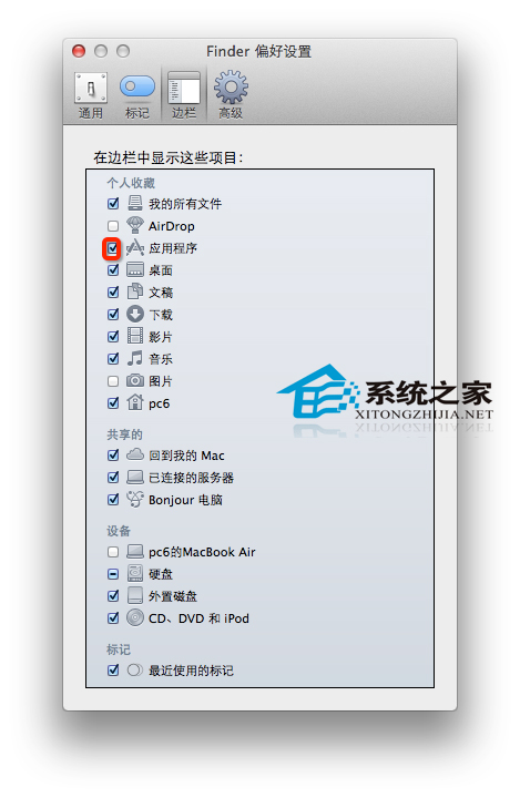  如何找回Mac中丢失的Finder应用程序文件夹
