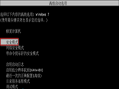 使用Win7旗舰版系统遇到蓝屏代码0x0000002E怎么办？