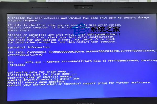 Win7电脑开机自动扫描磁盘时出现蓝屏的解决方法