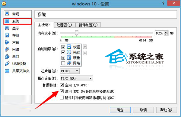  虚拟机安装Win10预览版9901的步骤