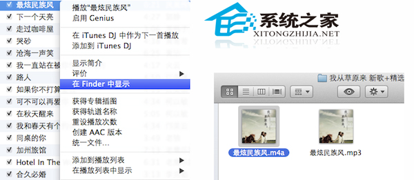 如何在MAC OS中制作个性iphone铃声