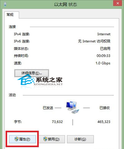  Win10系统下设置固定IP地址和DNS的方法