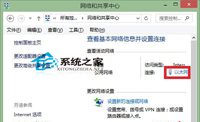  Win10系统下设置固定IP地址和DNS的方法