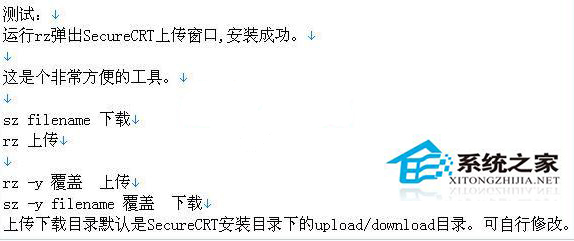  如何在Linux中使用rz/sz工具进行文件传输