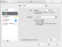 Mac系统设置Wifi共享的方法