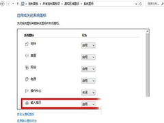 如何找回Win10丢失的输入法图标