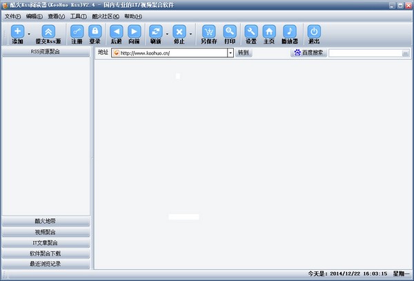 酷火Rss阅读器 V2.4