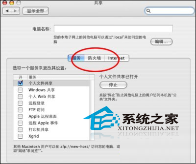  MAC中如何提高毒蛙Azureus的下载速度