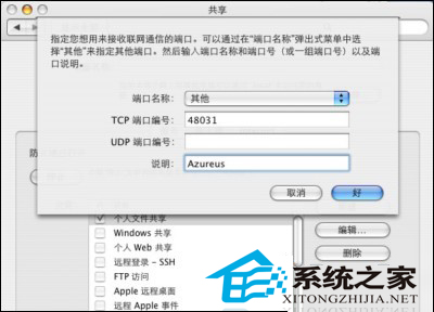 MAC中如何提高毒蛙Azureus的下载速度