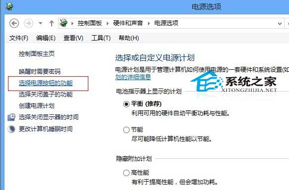  如何禁用Win8快速启动功能