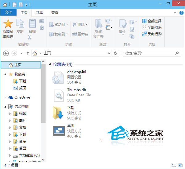  Win10主页的收藏夹如何添加常用文件夹