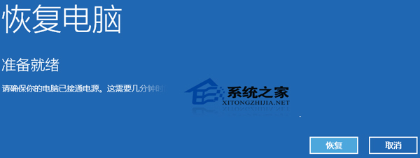  Win10预览版出现故障后如何恢复电脑