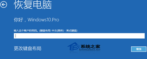  Win10预览版出现故障后如何恢复电脑