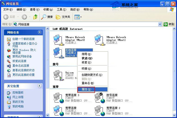  WinXP宽带连接错误676如何解决