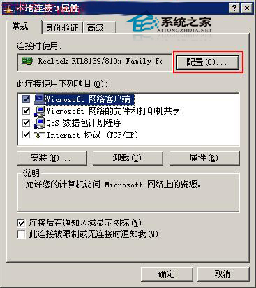 WinXP宽带连接错误676如何解决