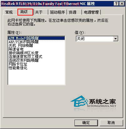 WinXP宽带连接错误676如何解决