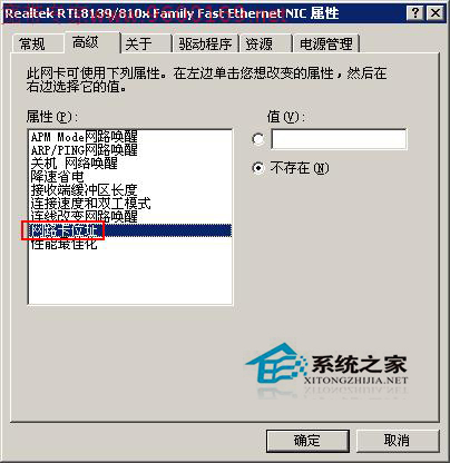 WinXP宽带连接错误676如何解决