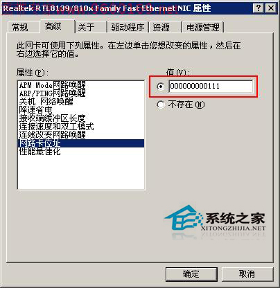 WinXP宽带连接错误676如何解决