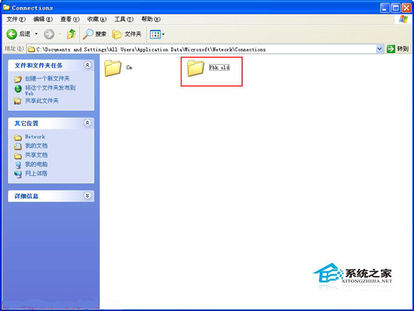  WinXP宽带连接提示错误624怎么解决