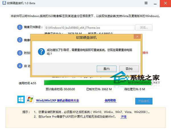 如何用软媒魔方安装Win10系统