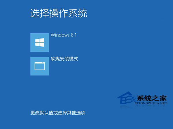 如何用软媒魔方安装Win10系统