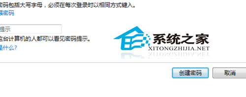  Win7如何添加用户密码