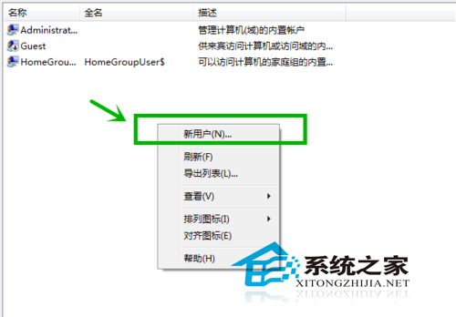  Win7设置共享文件夹账户和密码的方法