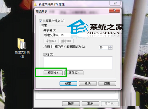 Win7设置共享文件夹账户和密码的方法